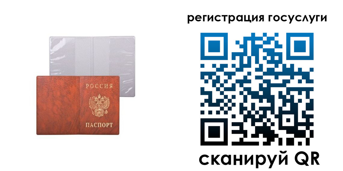 временная регистрация недорого в Белой Калитве