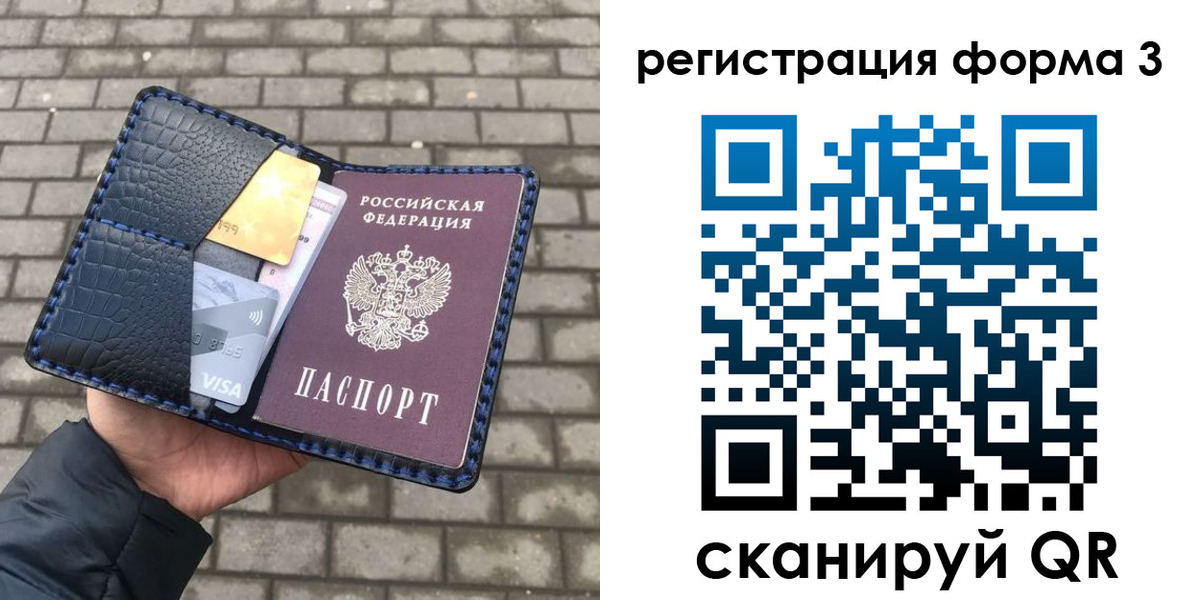временная регистрация купить в Белой Калитве