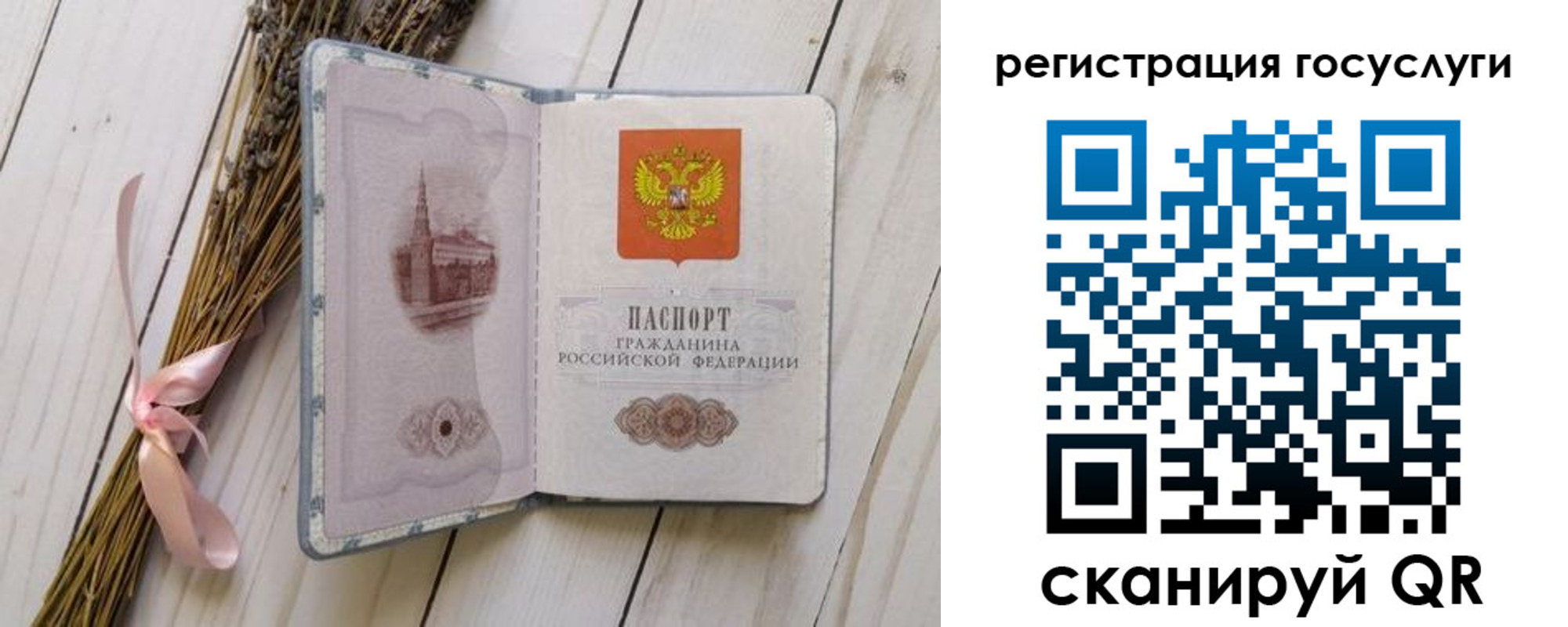 прописка для военкомата в Белой Калитве
