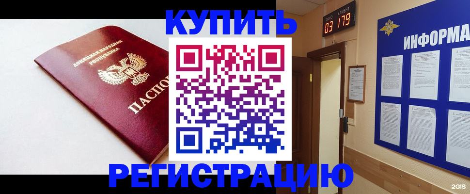 временная регистрация 2025 в Белой Калитве