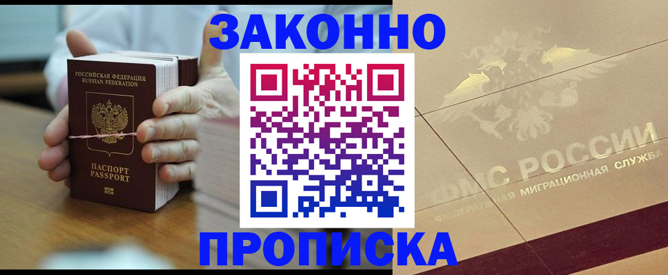 миграционный учет в Белой Калитве