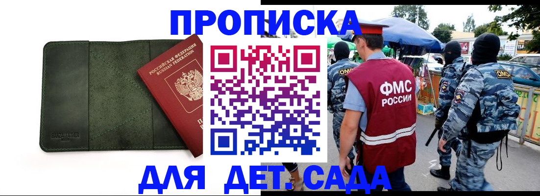 миграционный учет в Белой Калитве